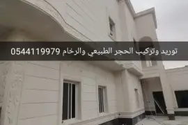 تركيب حجر مقاول حجر , تركيب حجر مقاول حجر حجر الرياض, التجار والبناء, الحجارون