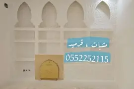 مشبات رخام , مشبات حجر , مناقل, المنزل والحديقة, تصميم ديكور المنزل