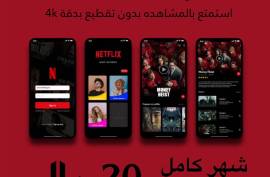 اشتراك نتفلكس 4k, ايفون, ساعة أبل Apple Watch, 20,00 ريال سعودي