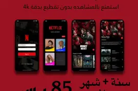 اشتراك نتفلكس 4k, ايفون, ساعة أبل Apple Watch, 20,00 ريال سعودي