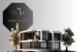 دور ارضي 350,000﷼, نستخرج لك قرض عقاري بناء ذاتي , Tradesmen & Construction