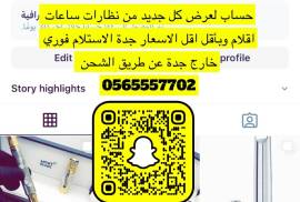 نظارات ب45﷼ جدة, jewelry_and_watches, glasses