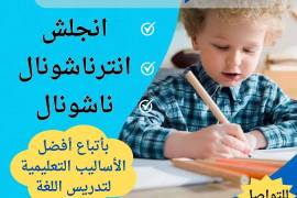 معلمه خصوصي تجي, books, Education