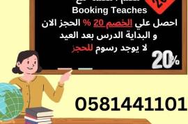 معلمة قدرات تحص, books, Education