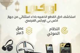 ملحقات, اكسسوارات اخرى