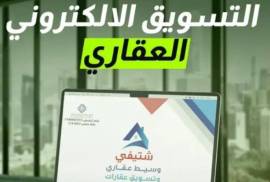 بيع. وشراء أراضي سكنيه جيزان , المنزل والحديقة, الحدائق والنباتات