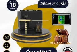 ملحقات, اكسسوارات اخرى, ايزي واي سمارت جهاز كشف الذهب