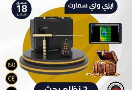 ملحقات, اكسسوارات اخرى, ايزي واي سمارت 