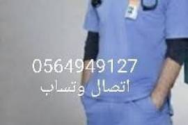 سيرة ذاتية, الرعاية الصحية والطب والطب& الأدوية, doctorate, ممرض