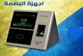 Accessories, Alarm Systems,    جهاز بصمه حض