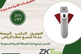 Accessories, Alarm Systems, بوابه دخول وخرو