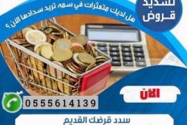 خدمة طلب التمويل