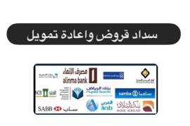 خدمة طلب التمويل, Finance & Legal, Financial Advice