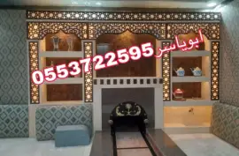 مناقل نار, المنزل والحديقة, تصميم ديكور المنزل