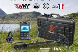 اكستريم هانتر XTREM HUNTER 