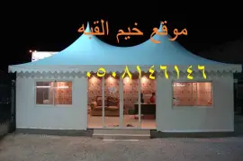 الخيام الملكية , المنزل والحديقة, تصميم ديكور المنزل