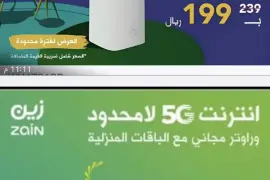 شبكه زين 5Gنت لا محدود , الكمبيوتر والاتصالات, الاتصالات و أمبير؛ مزودو خدمات الانترنت