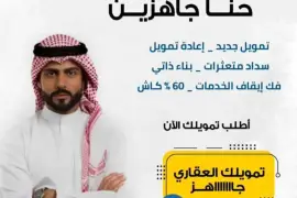 بيت وكاش, بناء ذاتي وسداد, التجار والبناء