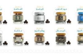 بخور دوسري عرايس ملكي, Beauty & Health, Fragrances & Perfumery