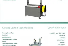 ملحقات, اكسسوارات اخرى, مصنع كل انواع البلاستيك