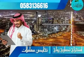 انجاز معاملات التجنيس 