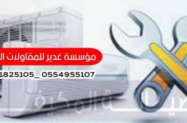 جدة ومكة, مؤسسة لاعمال الصيانه العامه, Tradesmen & Construction