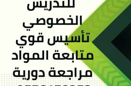 معلمة تأسيس الرياض معلم تأسيس , دورات التدريبية, القيادة الدروس و المدربون