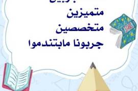 معلمة تأسيس الرياض معلم تأسيس , دورات التدريبية, القيادة الدروس و المدربون