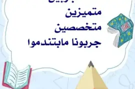 معلمة تأسيس الرياض معلم تأسيس , التعليم والدورات التدريبية, القيادة الدروس و أمبير؛ المدربين