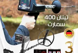 جهاز تيتان 400 سمارت 