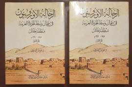 كتب ومجلدات تاريخ السعودية, books, Education