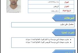 أبحث عن عمل ض, النقل والخدمات اللوجستية, سوقي