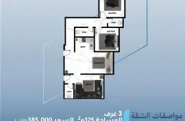 شقق تمليك للبيع, Property, Apartments for sale