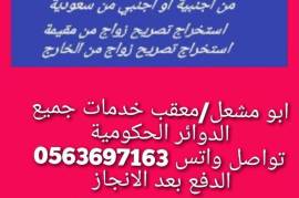 معقب استخراج تص, الأعمال ومكاتب