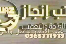 معقب استخراج تصريح زواج ، , Business & Offices, General Office Services