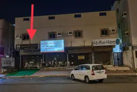 ايجار محل بمكه , Property, Shops for rent