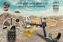 جهاز كشف الذهب إكس بى اوركس