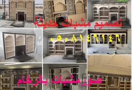 موضوعصور مشبات نار   تفصيل منق, المنزل والحديقة, تصميم ديكور المنزل