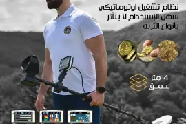 ملحقات, اكسسوارات اخرى, جهاز كشف الذهب والمعادن