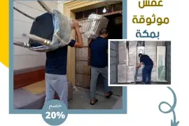 شركة نقل عفش بجازان 0539538075