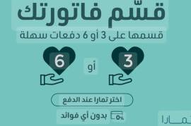 اجهزه تقسيط , ايفون, 4,500,00 ريال سعودي