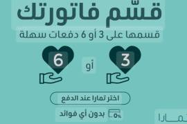 اجهزه تقسيط , ايفون iPhone, 4,500,00 SAR