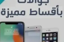 اقساط للعاطلين 