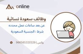 Resumes, General Jobs, عن بعد