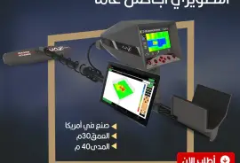 أجاكس غاما - التقنية المتقدمة 