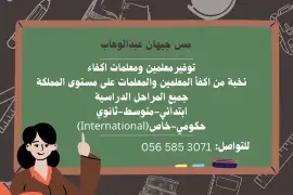 Private English teacher, التعليم والدورات التدريبية