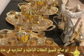 قهوجي جدة صبابين و قهوجيين ضيا, Weddings & Events, Catering & Services