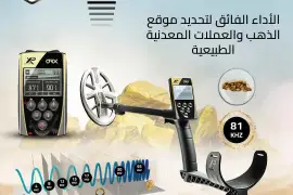 جهاز كشف الذهب الخام إكس بي